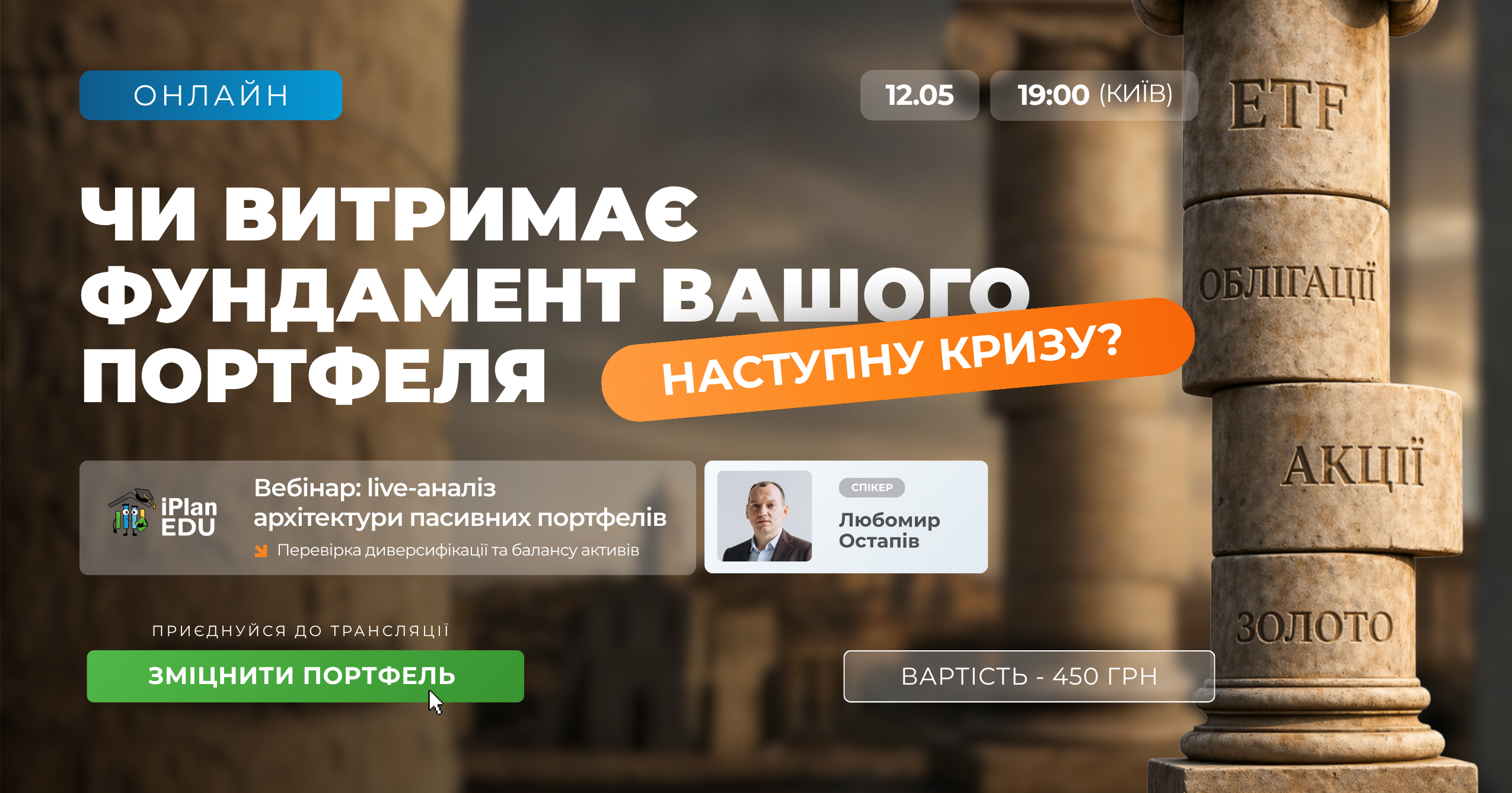 (FB) EDU креативи - Master of Stock Market (8)